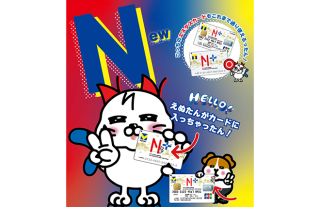 エヌタスカードが新デザインになりました！