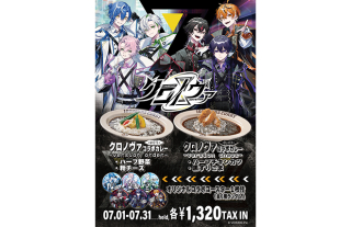 【100時間カレー】歌い手グループ「クロノヴァ」コラボカレー2種販売中！