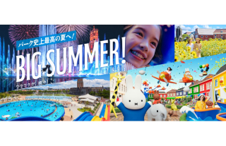 【ハウステンボス】BIG SUMMER！7/18〜開催！