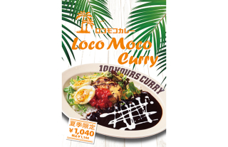 【100時間カレー】夏季限定「ロコモコカレー」販売開始！