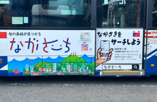 【ながさーち】ラッピングバス走行中!