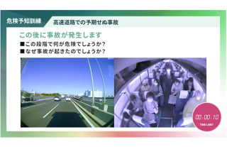 【長崎バス】運転士向け安全教育サービス「モビポケ」を導入
