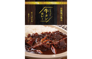 【100時間カレー】期間限定「ごろっと牛タンカレー」販売開始！