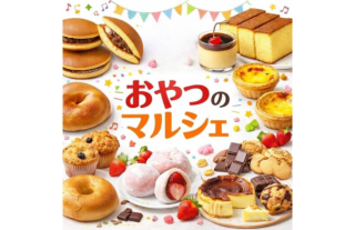 【ココウォーク】おやつのマルシェ