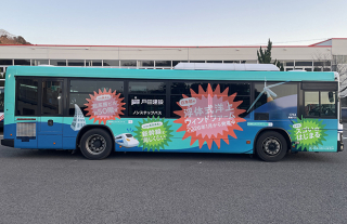 【戸田建設:浮体式洋上ウィンドファーム】ラッピングバス走行中!