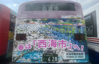 【西海市観光協会】ラッピングバス走行中！