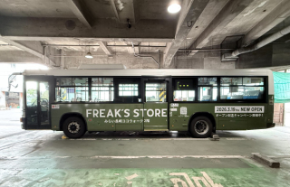【FREAK'S STOREココウォーク店】オープン記念ラッピングバス走行中！