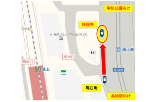 【長崎バス】浦上駅周辺整備に伴う『浦上駅前(北部向)』バス停の移設について