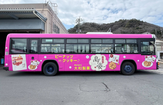 【大和製菓】ラッピングバス走行中！