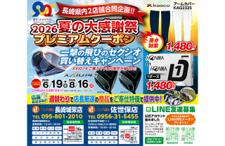 ゴルフドゥ！長崎城栄店・佐世保店「2026夏の大感謝祭」開催！
