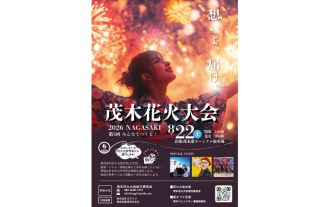 茂木花火大会 特別バス運行のお知らせ