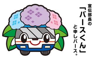 グランプリ作品発表！長崎バス観光マスコットキャラクターコンテスト