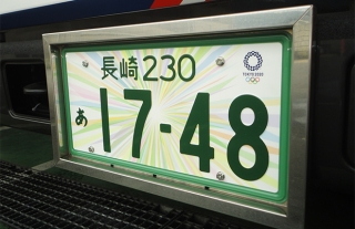 【なるほど長崎バス5】特別仕様ナンバープレートのバスが走行開始！