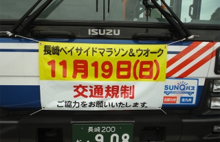 【長崎バス】11月19日（日）催事に伴う運行経路変更のお知らせ