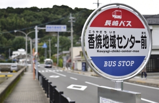 【なるほど長崎バス６】新しくなった！？停留所デザイン！