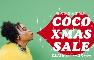 ■ココウォークのクリスマス■お得なセールや抽選会を開催！