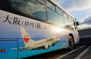 【日本航空（JAL）】新デザイン（長崎ー大阪）ラッピング走行中！