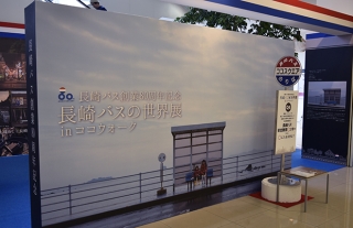 長崎バスの世界展inココウォーク