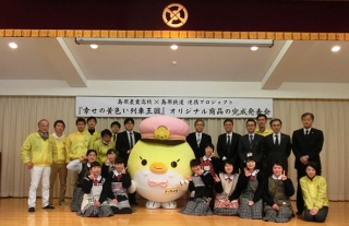 【島原鉄道×島原農業高校】まちおこしプロジェクト オリジナル商品完成発表会