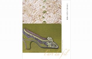 【樂ギャラリー】4/12〜4/15『l’art du fil のむらとみこ 糸のアート作品展』…