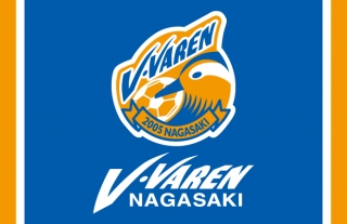 【長崎バス】V・ファーレン長崎ホームゲーム催行に伴う臨時便運行のお知らせ