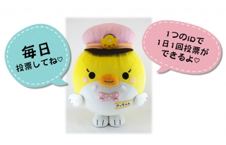 【ゆるキャラグランプリ2018参戦！】幸せの黄色い列車王国キャラクター「さっ…