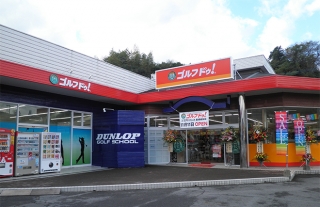 【ゴルフ・ドゥ！】長崎・佐世保地区でクラブドクター開催!!