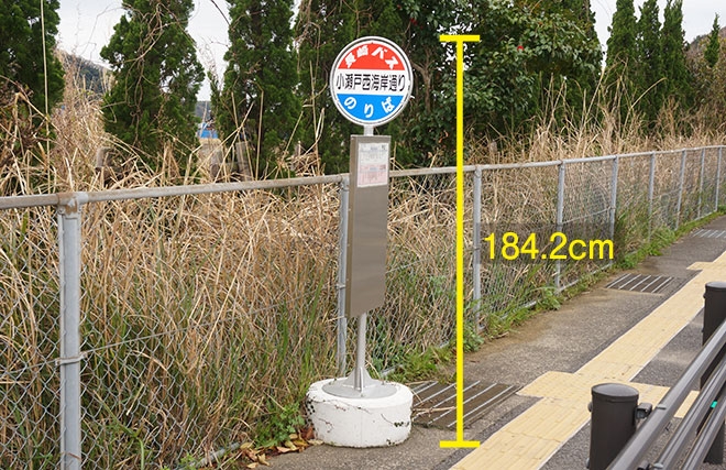 なるほど長崎バス8】〜バス停図鑑〜マニアックなバス停情報をご紹介