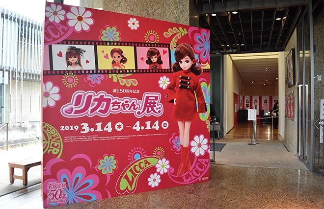 リカちゃん完全カタログ 生誕30周年記念 リカちゃん完全カタログ 30th Anniversary - メルカリ