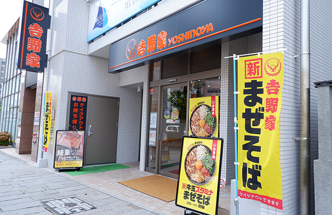 暑い夏にぴったり！吉野家初の麺商品「牛玉スタミナまぜそば」7/4より