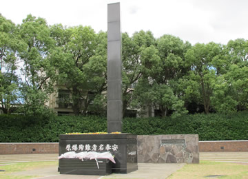 Atomic Bomb Hypocenter