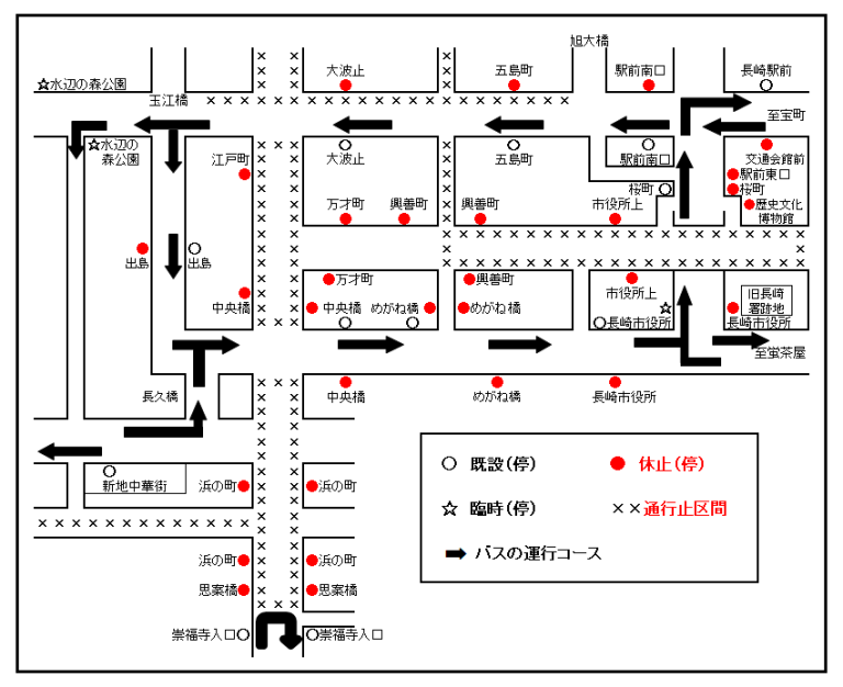 精霊流しに伴う運行経路変更について | 長崎バス（長崎自動車株式会社）